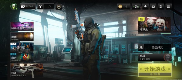 使命召唤战区正式版(1)