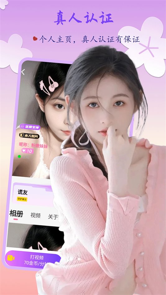 野聊交友软件(4)