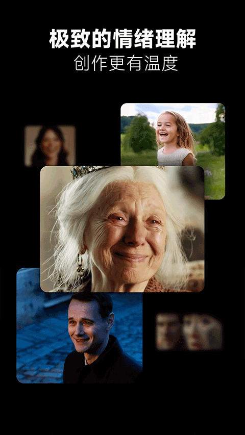 海螺AI官网版(3)