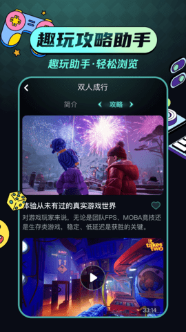 手机游戏助手(2)