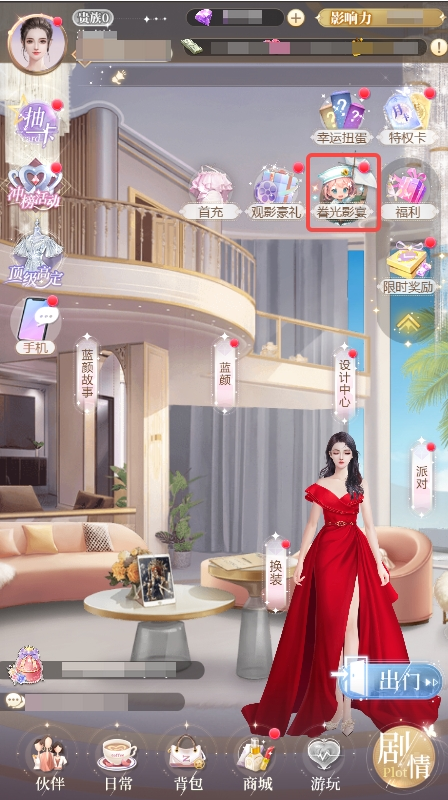 我本千金手机版(3)