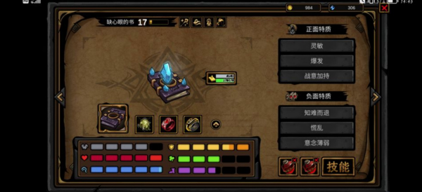 不是地下城汉化版(3)