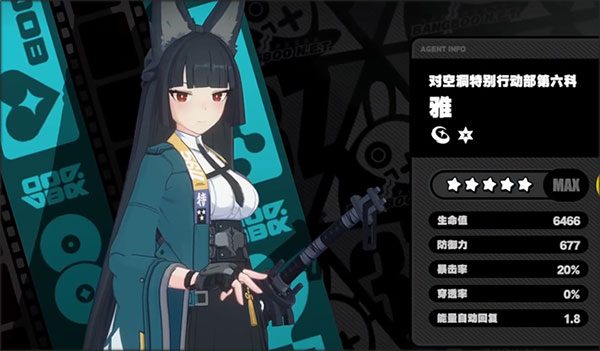 绝区零最新版本(2)