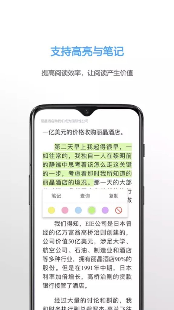 Neat Reader官方版(4)