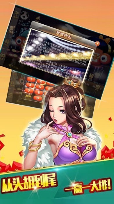 王者棋牌安卓版(2)