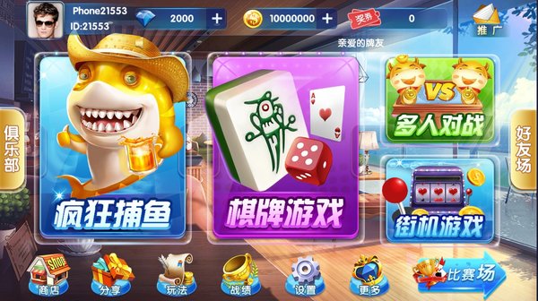 正阳棋牌zy59vip旧版本(2)