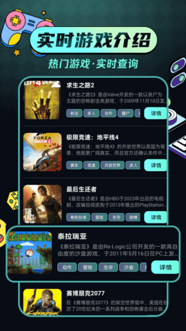 手机游戏助手(3)