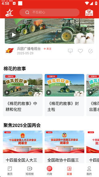 云上兵团手机版(3)