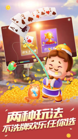 柚子斗地主金币版(赢金币)(2)