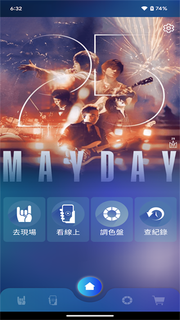 相信演唱会app(4)