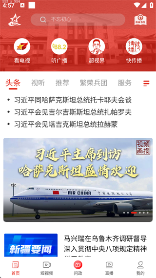 云上兵团手机版(2)