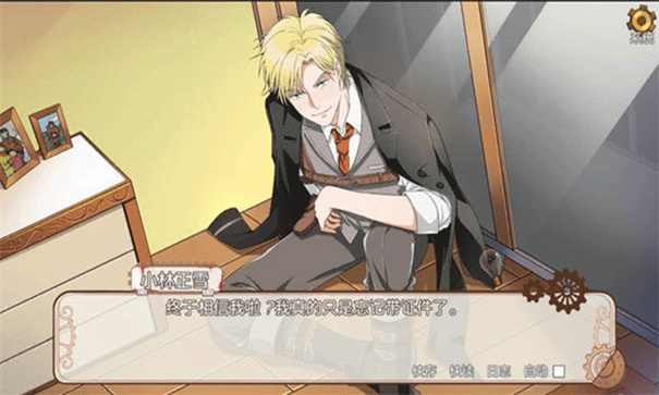 小林正雪复仇密室(2)