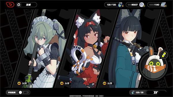 绝区零最新版本(3)