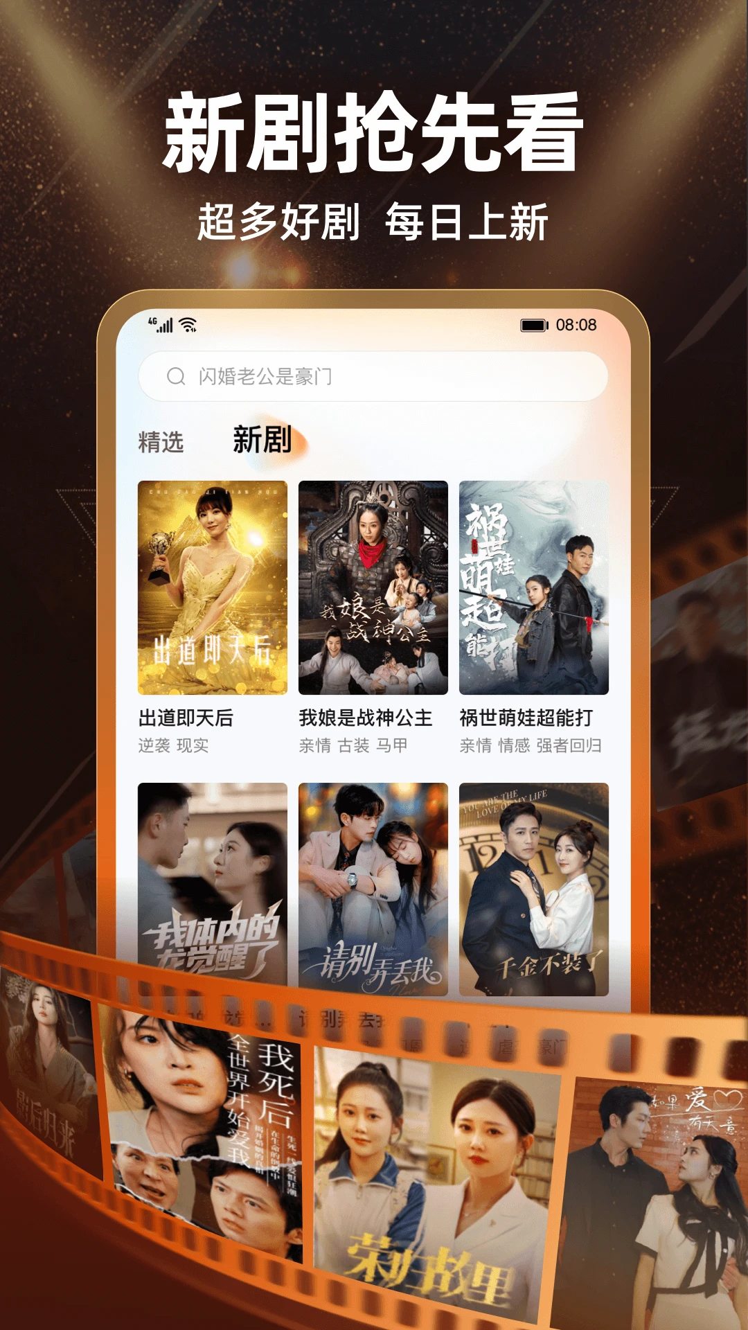 繁花剧场完整版(1)