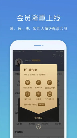 盛行天下app(1)