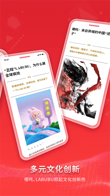 看天下app(3)