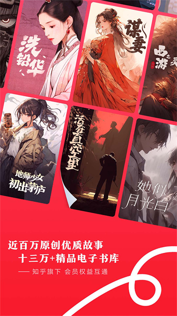 盐言故事手机版(2)