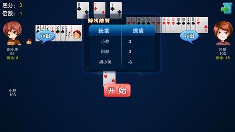 甘蔗斗地主2.0(1)