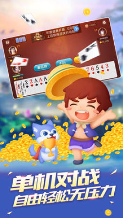 柚子斗地主金币版(赢金币)(1)