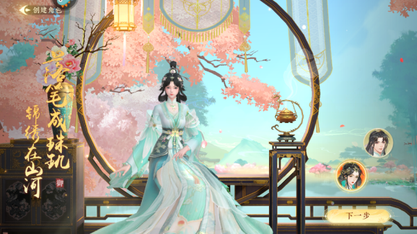 扶摇一梦手机版(1)