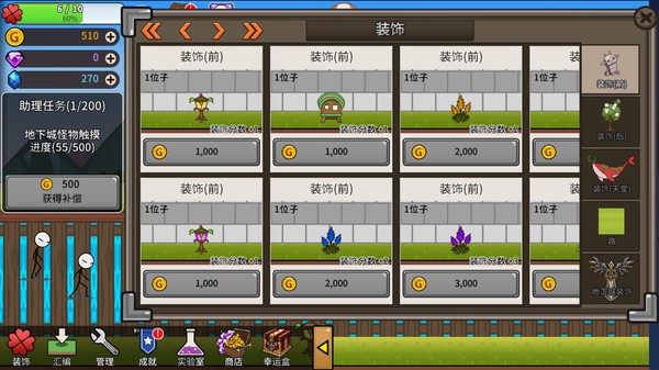 卡通火柴人传奇最新版(2)