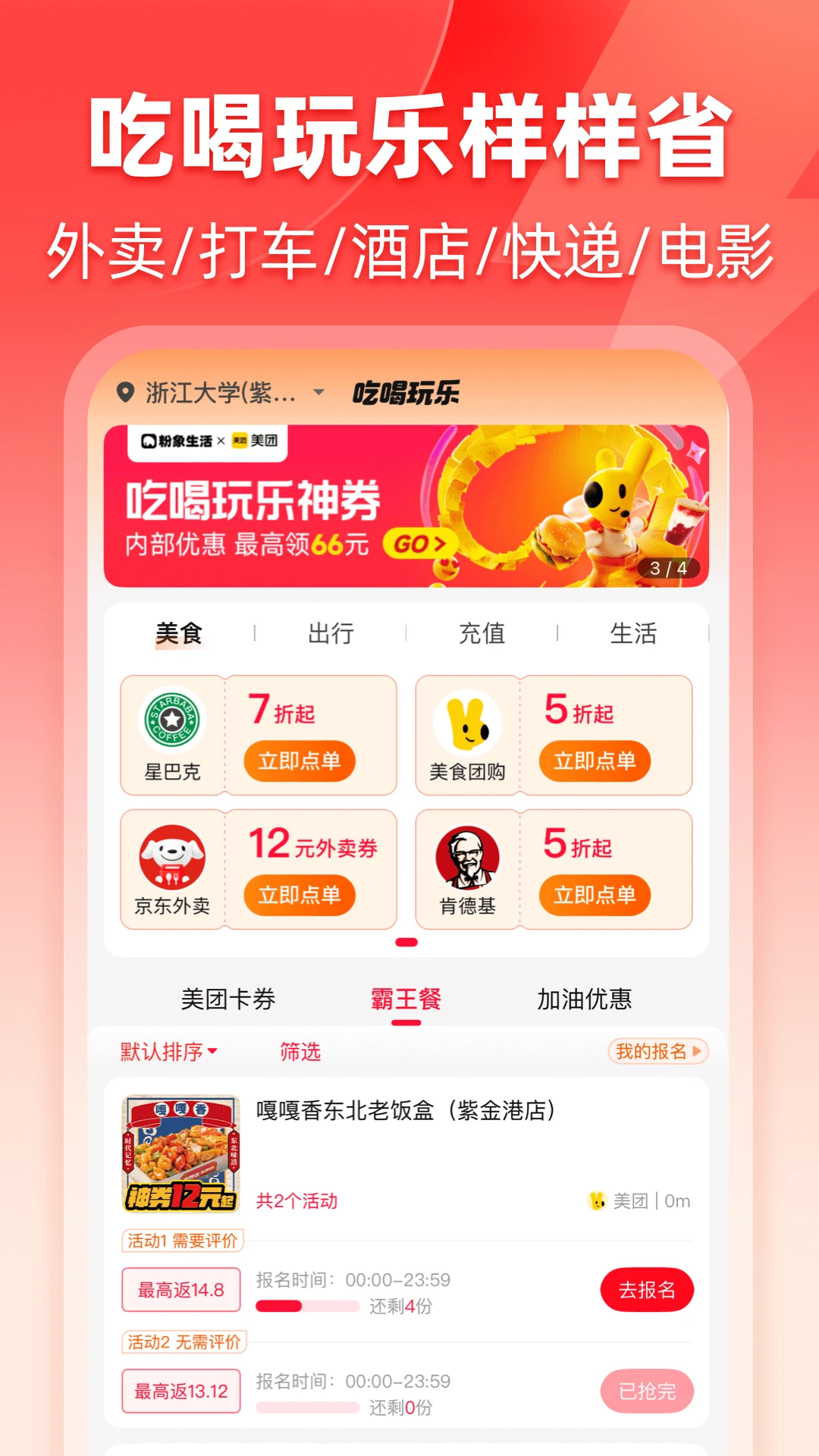 粉象生活最新版(3)