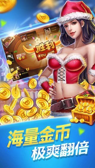 游戏全民斗地主免费版(3)