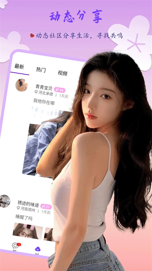 野聊交友软件(3)