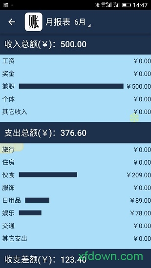 简易记账 简易记账