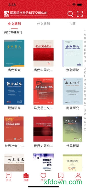 国家哲学社会科学文献中心(1)