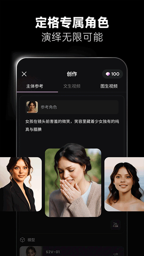 海螺AI官网版(2)