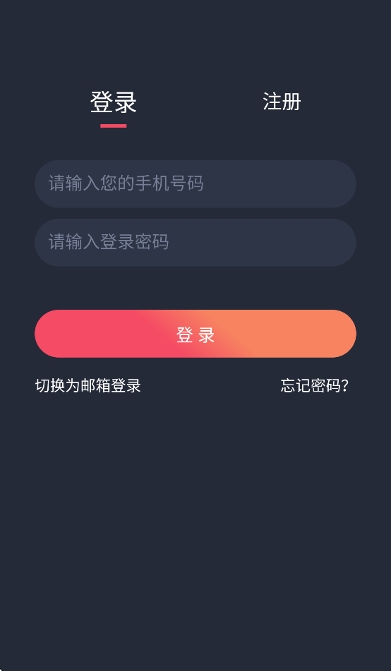 萌圈动漫app(1)