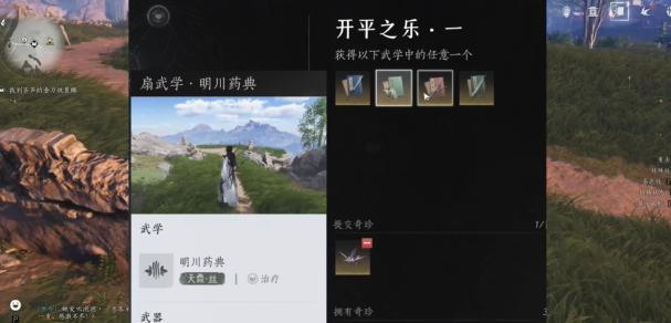 燕云十六声正式版(2)