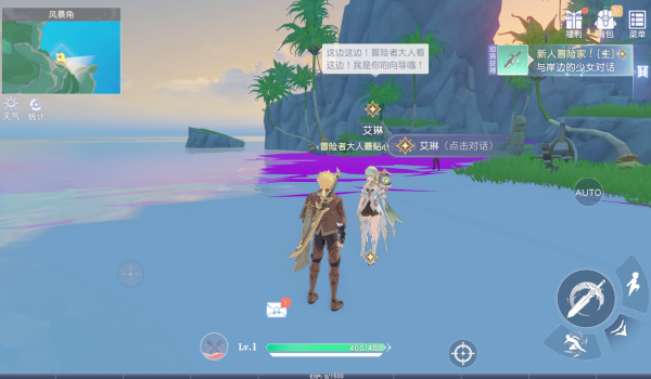 悠星大陆手游(1)