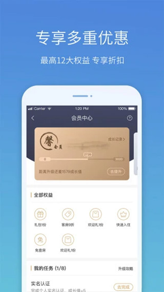 盛行天下app(2)