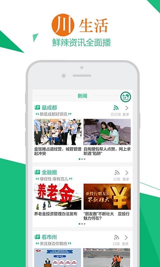 熊猫视频app(3)