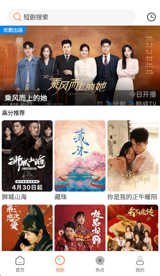 香葱追剧官方版(4)