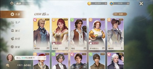 新庄园时代手游(3)