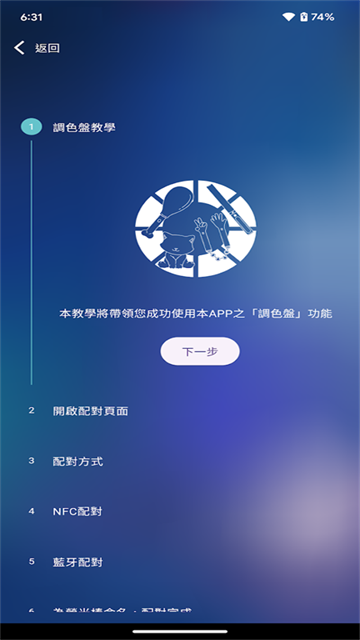 相信演唱会app(3)