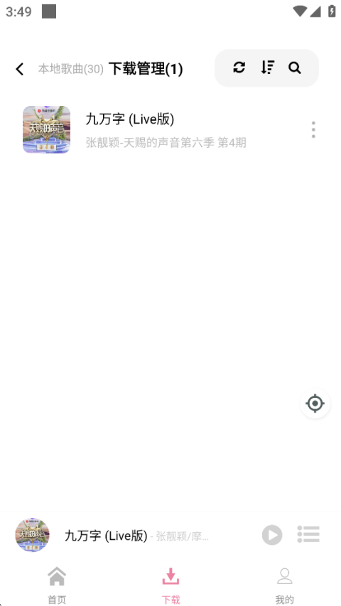 元力音乐app(1)