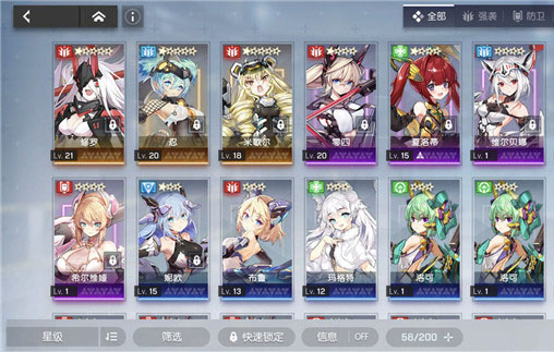 机动战姬聚变手游(1)