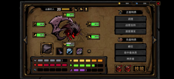 不是地下城汉化版(1)