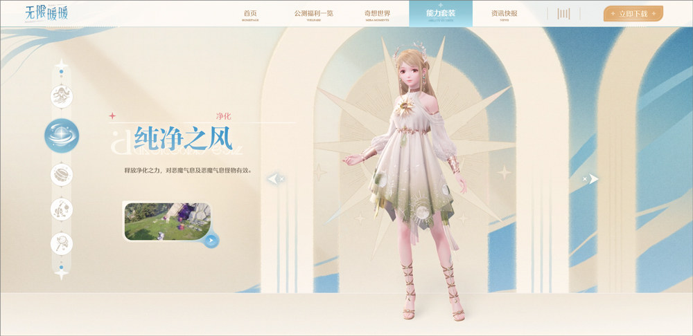 无限暖暖正式版(3)