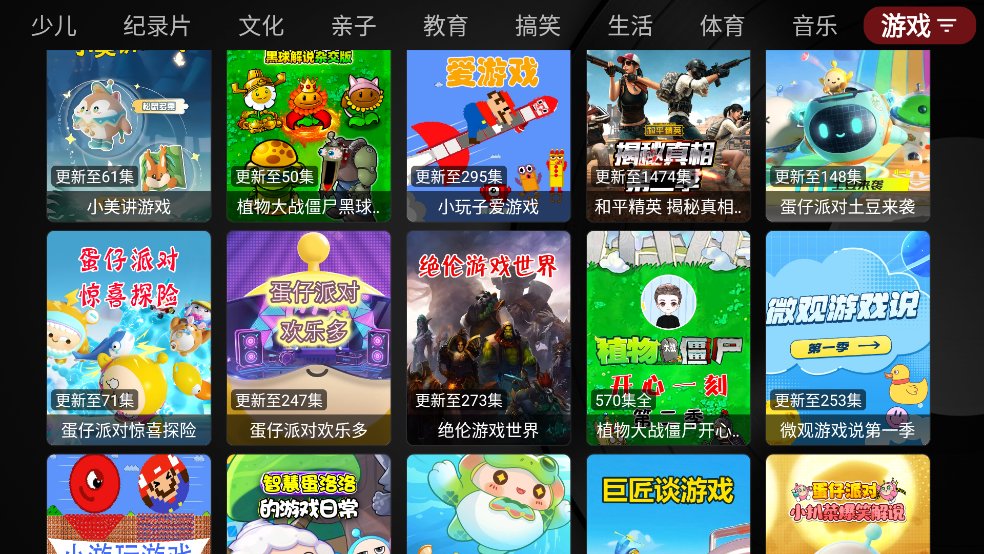 喵影视tv版app(3)
