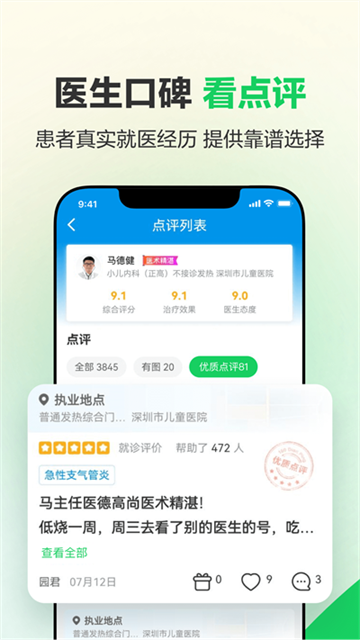 健康160app(3)