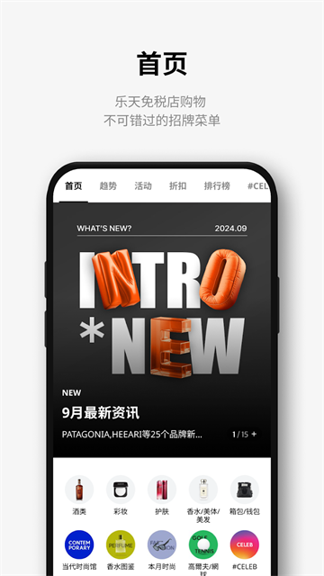 乐天免税店app(2)