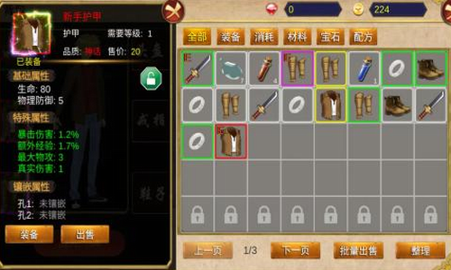 降龙猎手最新版(2)