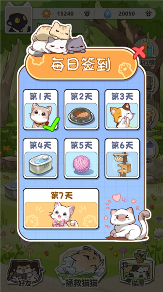 喵星收容计划(2)