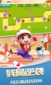 快乐斗地主二打一送话费版(3)