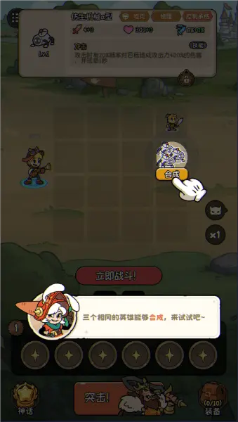 冒险之星安卓版(1)